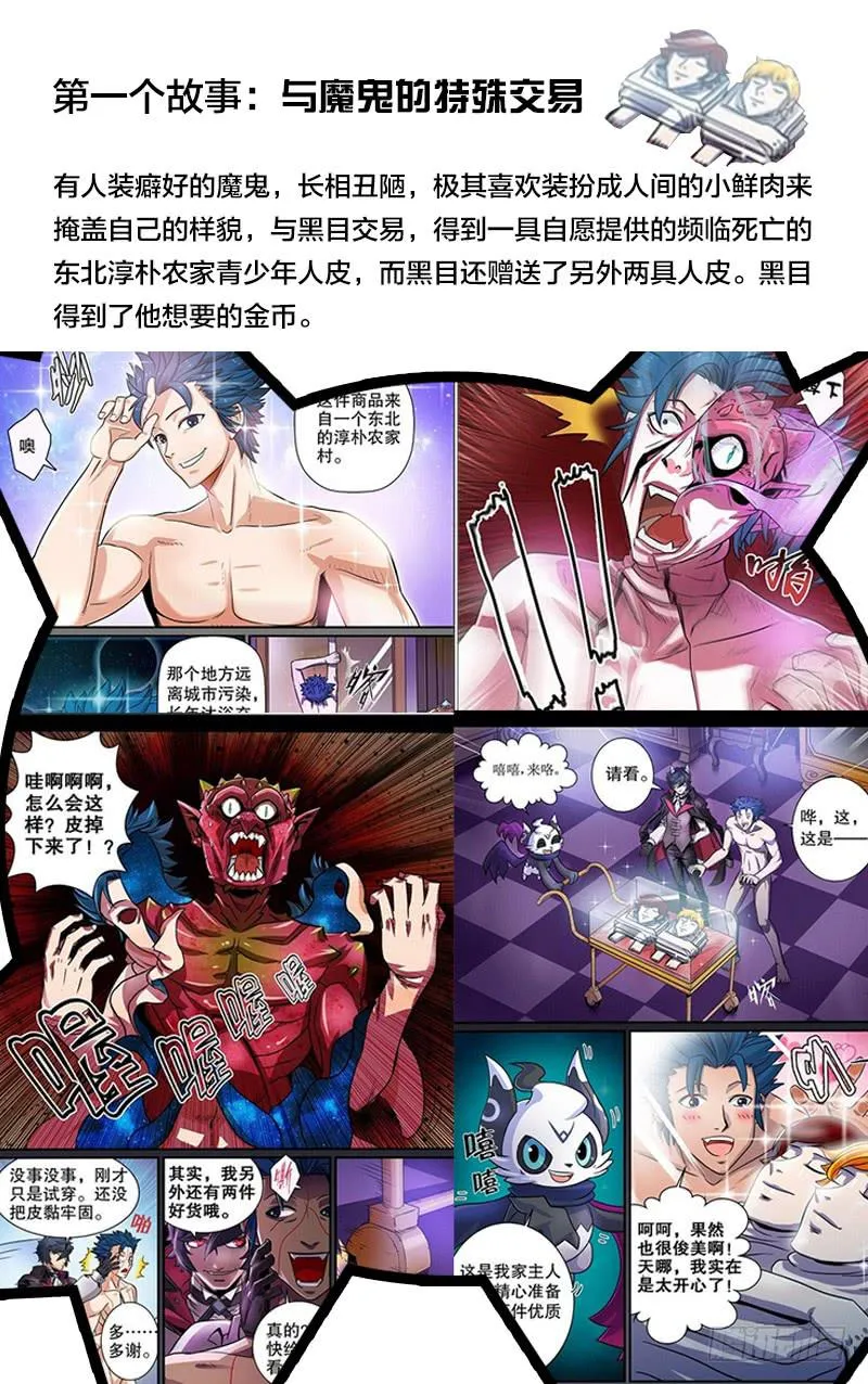 剧情回顾 第2页