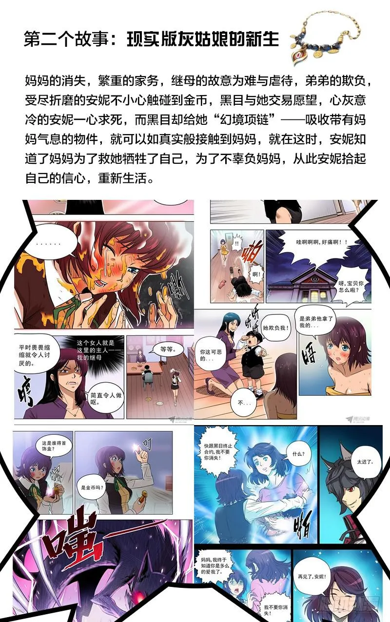 剧情回顾 第3页