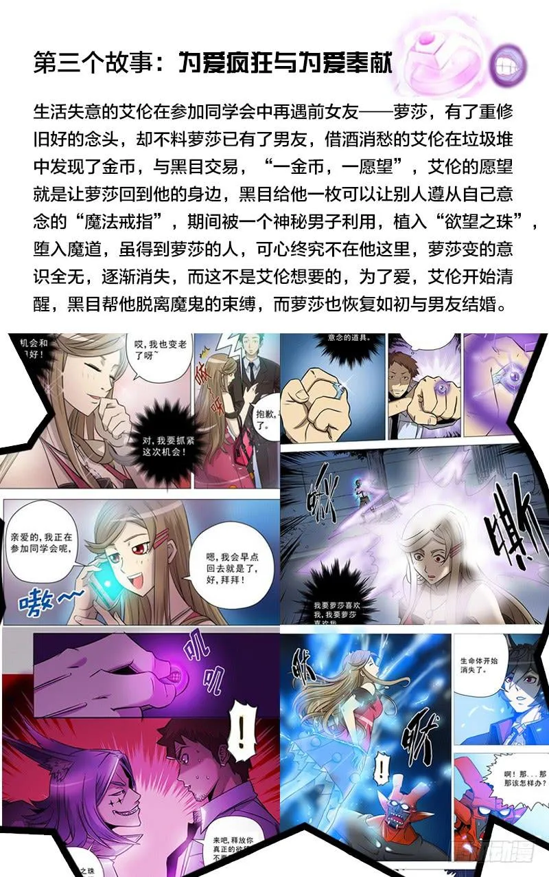 剧情回顾 第4页