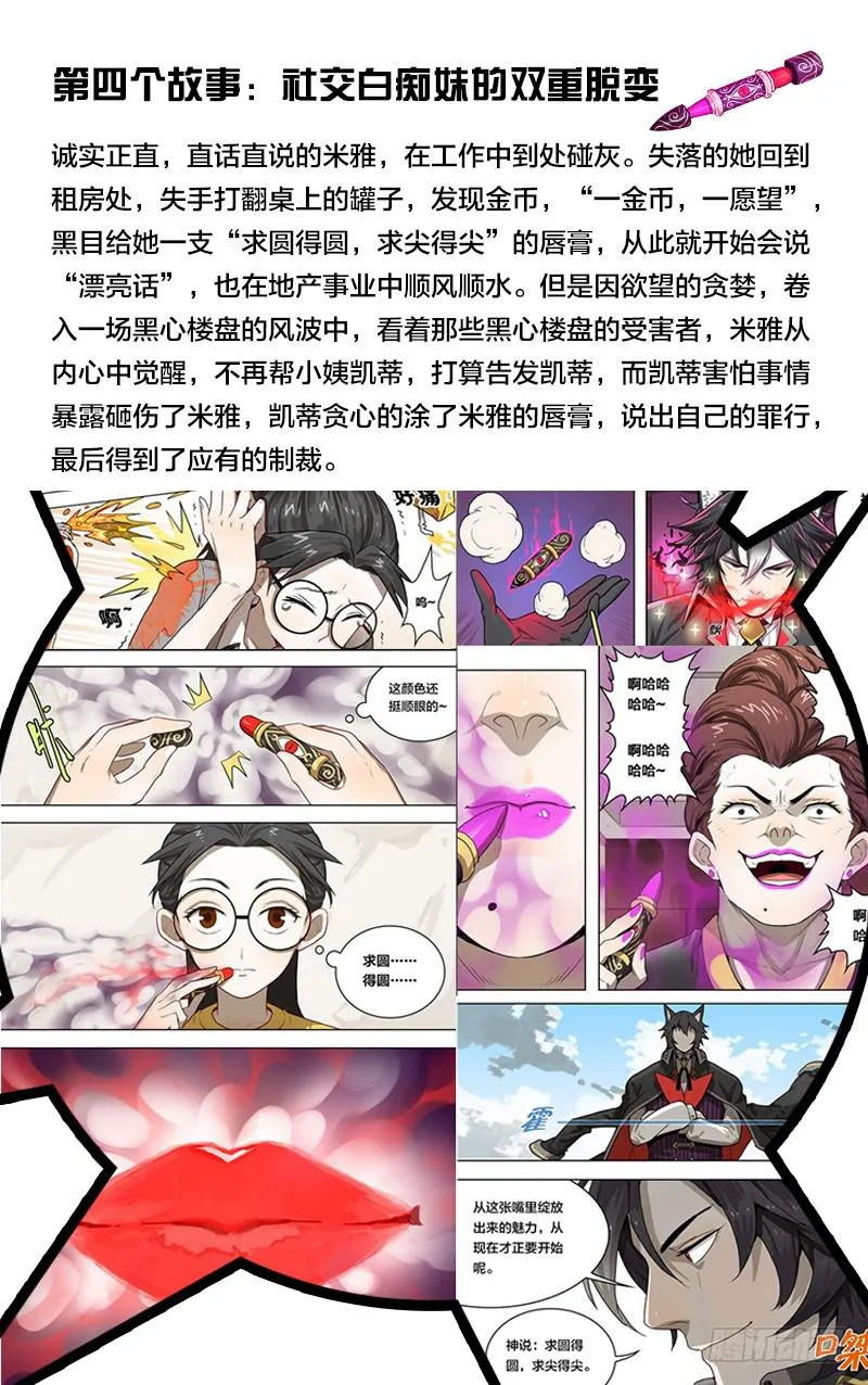 剧情回顾 第5页