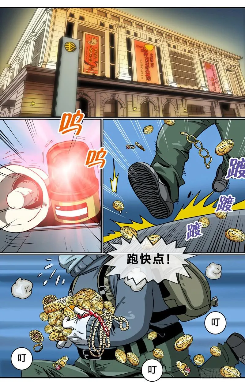 23.欲望实现 第2页