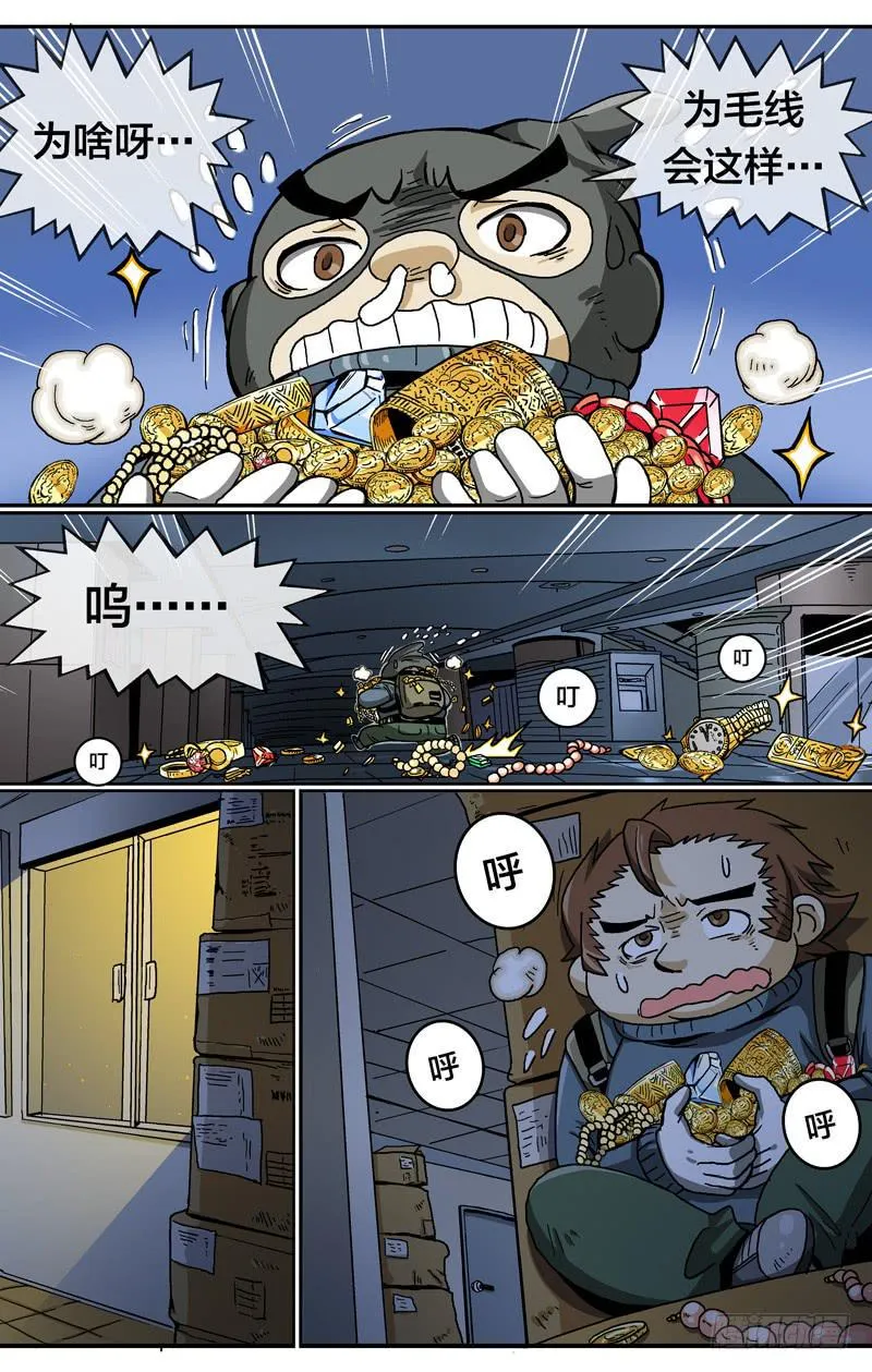 23.欲望实现 第3页