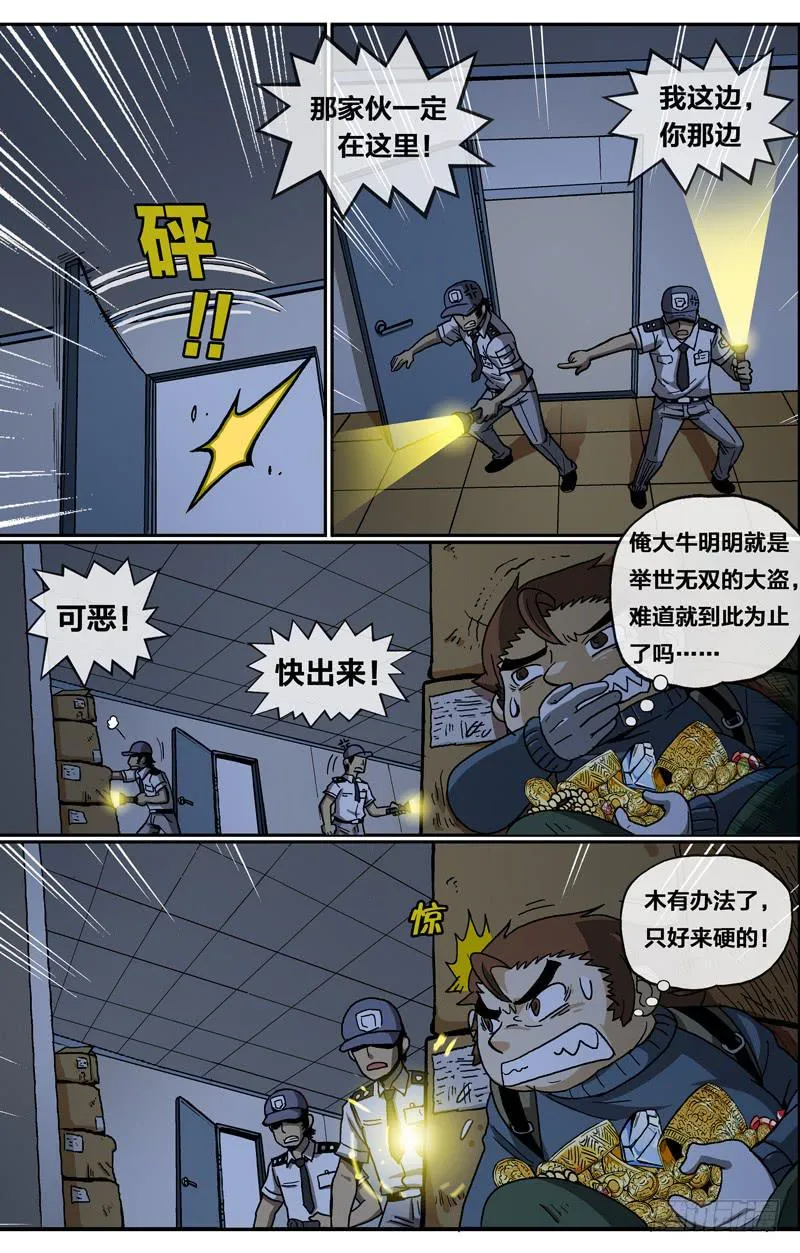 23.欲望实现 第4页