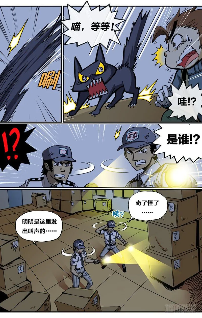 23.欲望实现 第5页