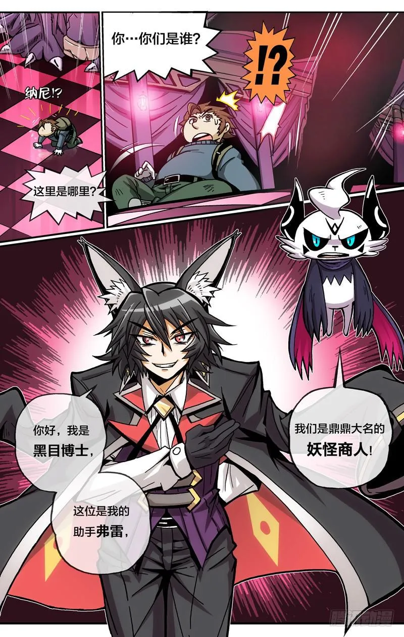 23.欲望实现 第6页