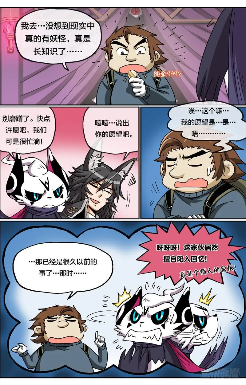 23.欲望实现 第8页