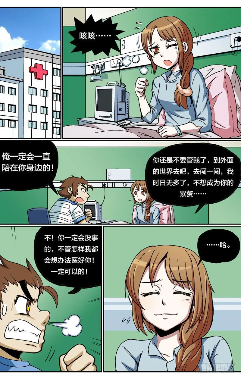 23.欲望实现 第9页