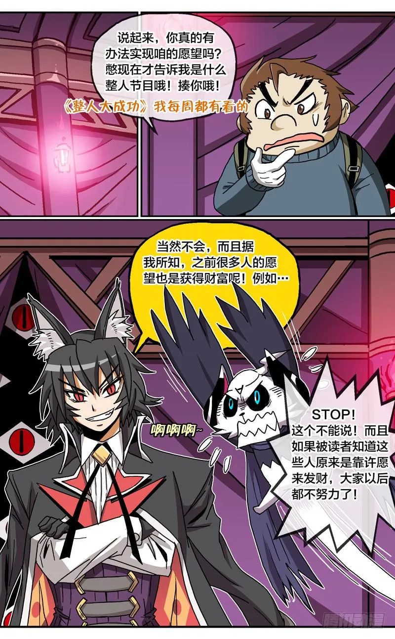 24.金石之眼 第2页