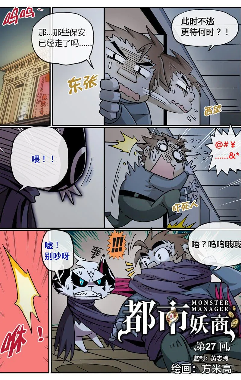 25.脱出大暴走 第1页