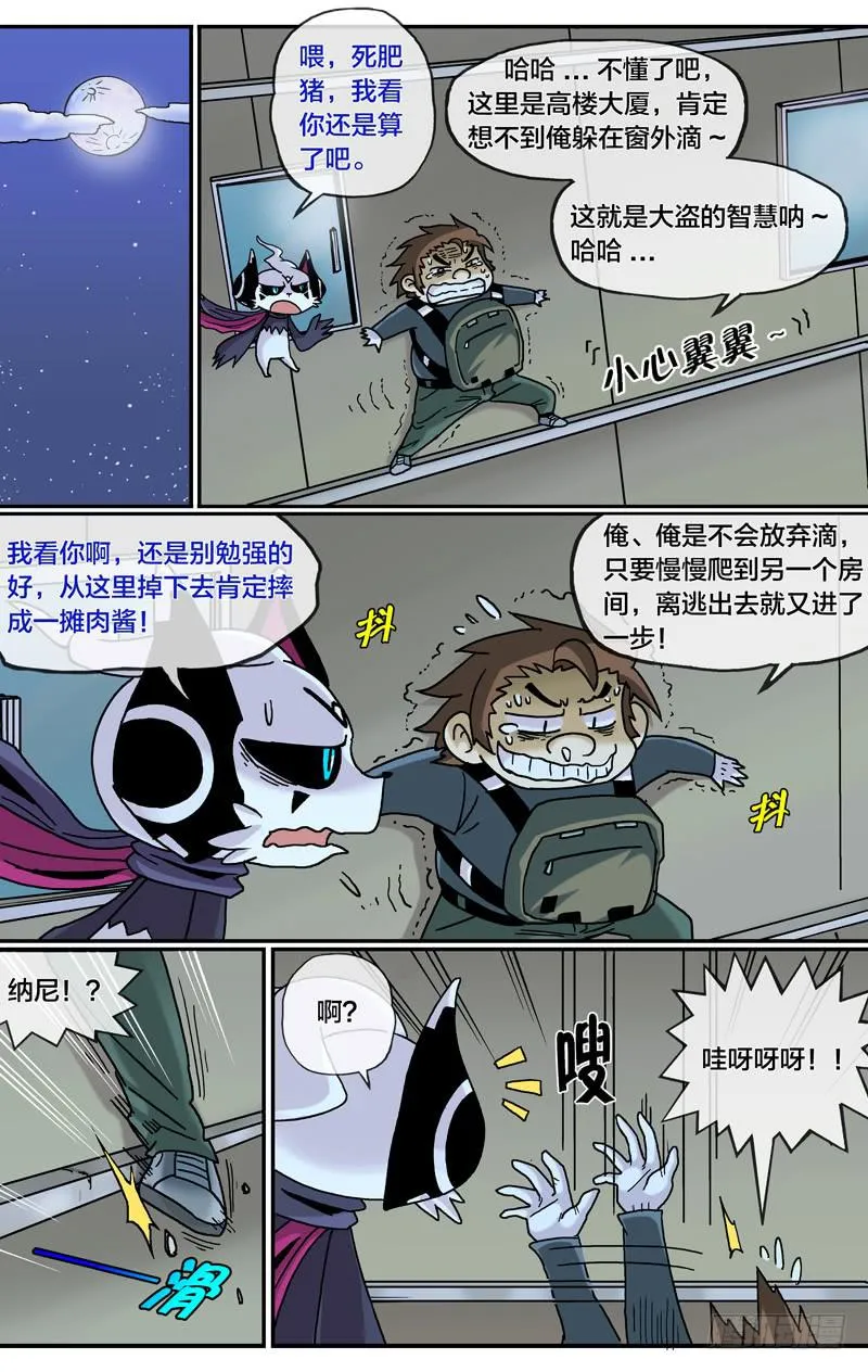 26.胜利在望 第2页