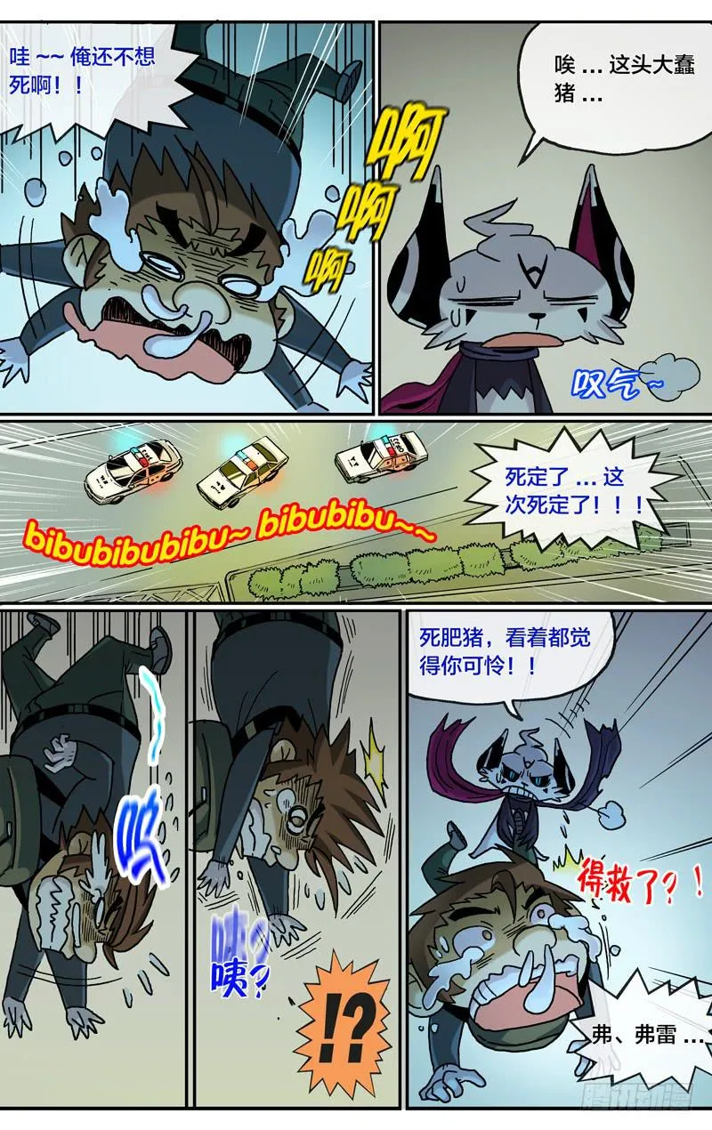 26.胜利在望 第3页