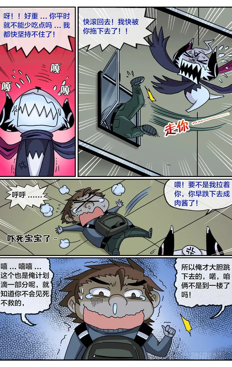 26.胜利在望 第4页