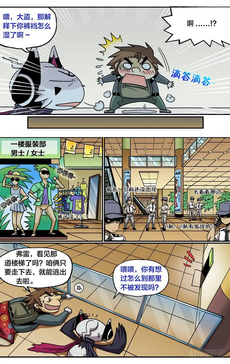 26.胜利在望 第5页