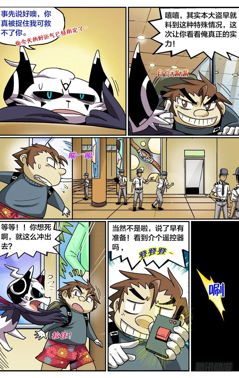 26.胜利在望 第6页