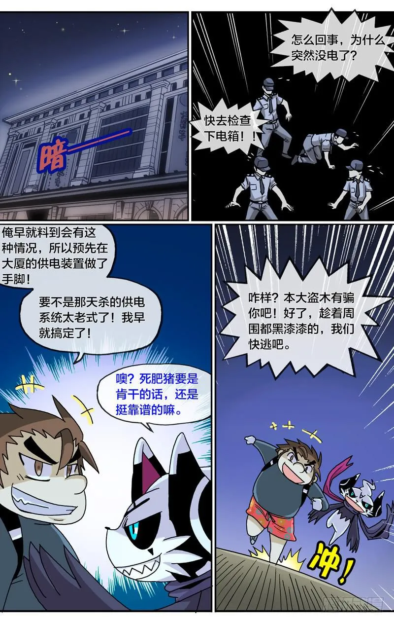 26.胜利在望 第7页