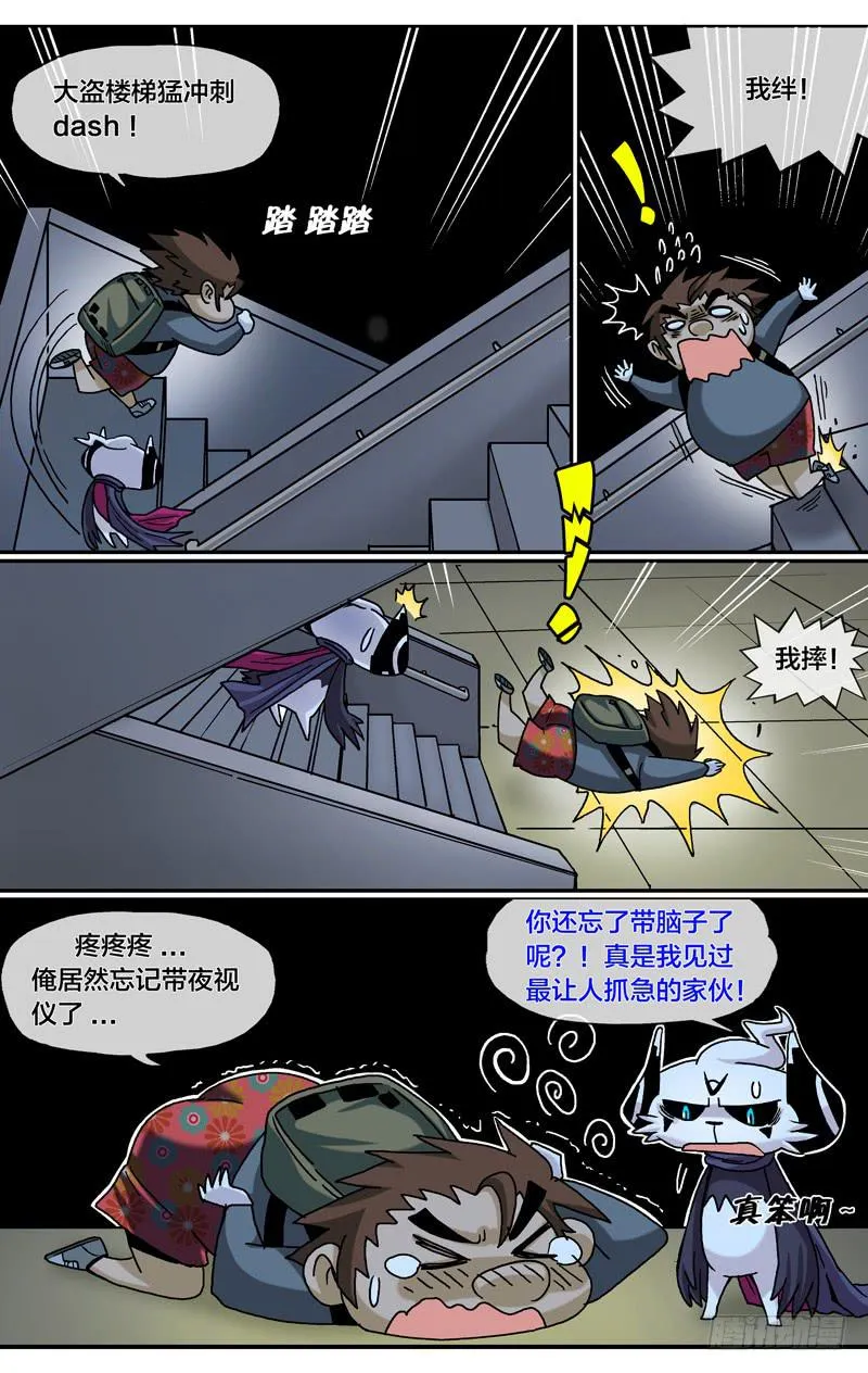 26.胜利在望 第8页