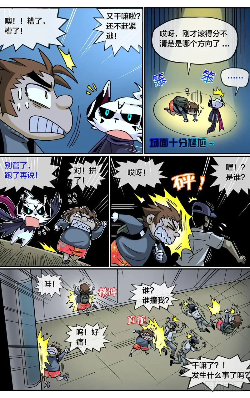 26.胜利在望 第9页