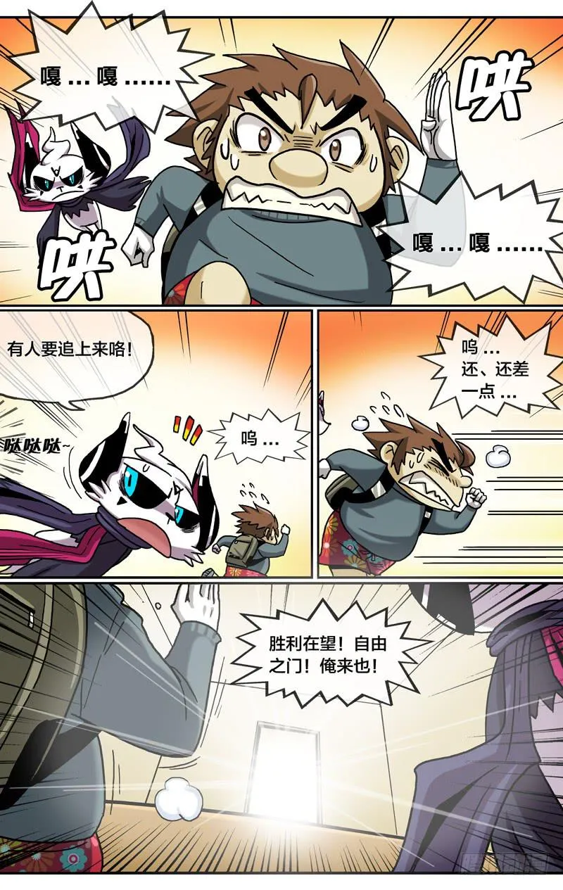 26.胜利在望 第11页