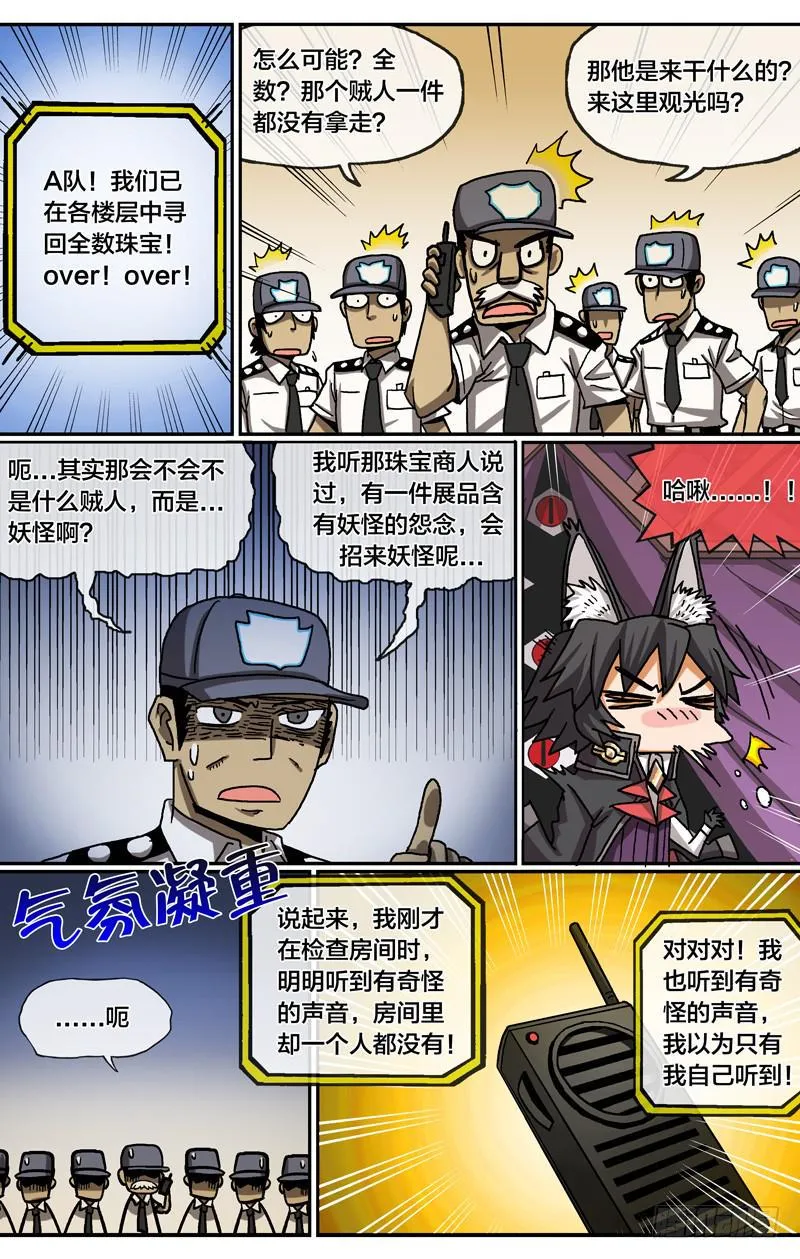 27.阳光总在风雨后 第5页