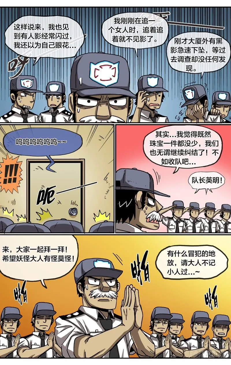 27.阳光总在风雨后 第6页