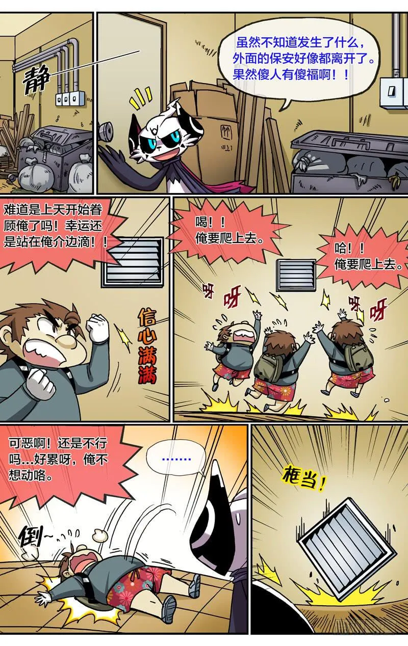 27.阳光总在风雨后 第7页