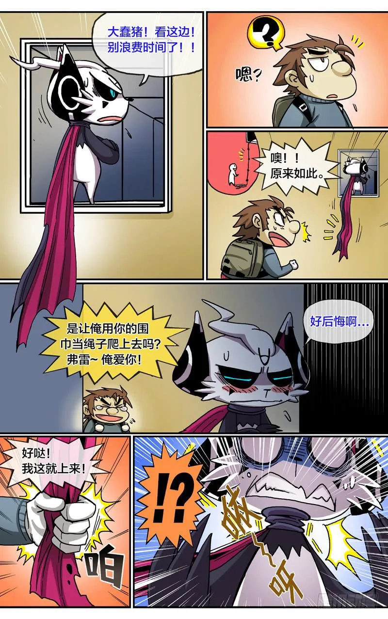 27.阳光总在风雨后 第8页