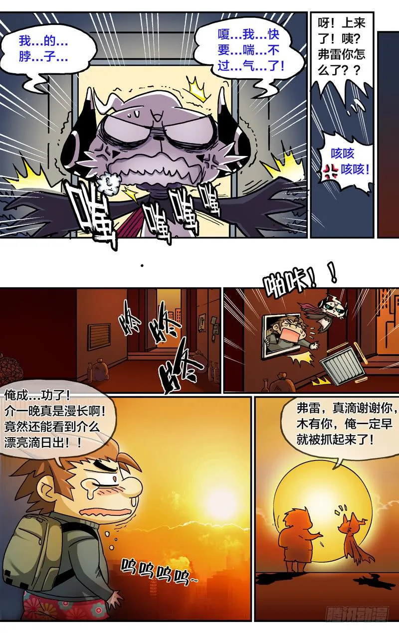 27.阳光总在风雨后 第9页