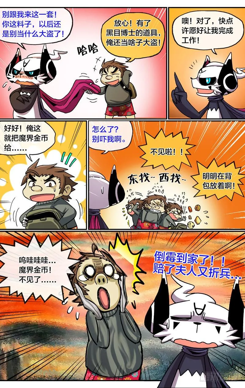 27.阳光总在风雨后 第10页