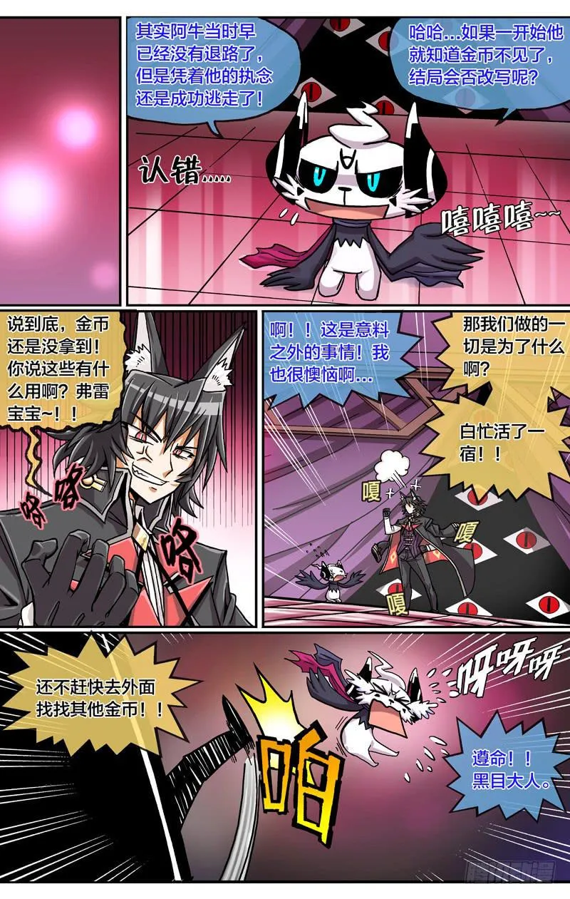 27.阳光总在风雨后 第11页
