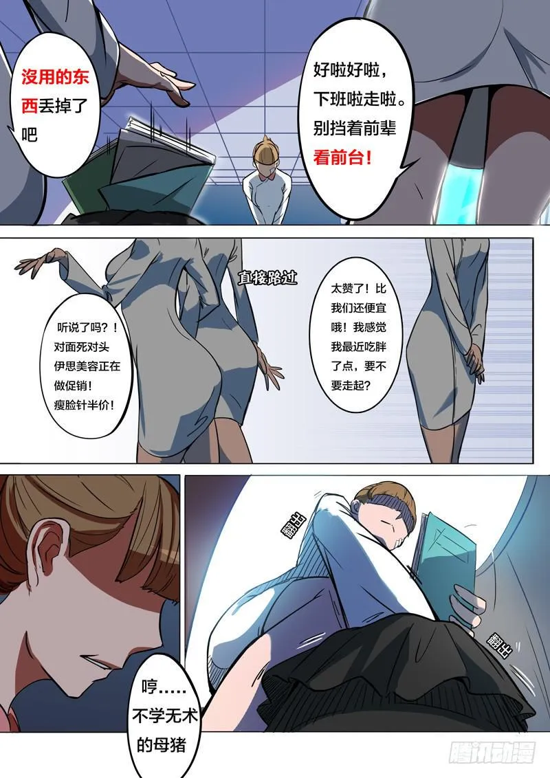28.这里有我的位置 第9页