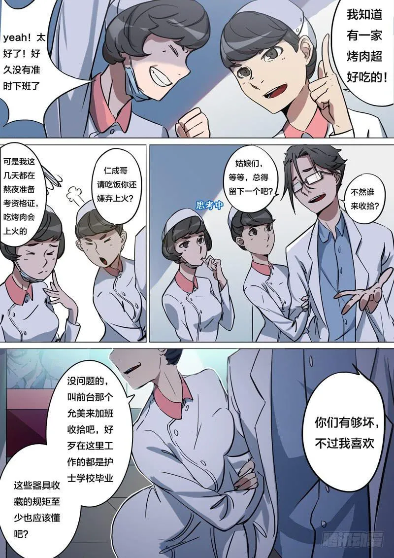 28.这里有我的位置 第12页