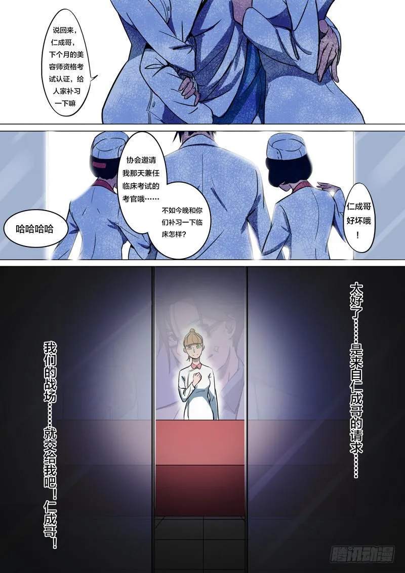 28.这里有我的位置 第15页