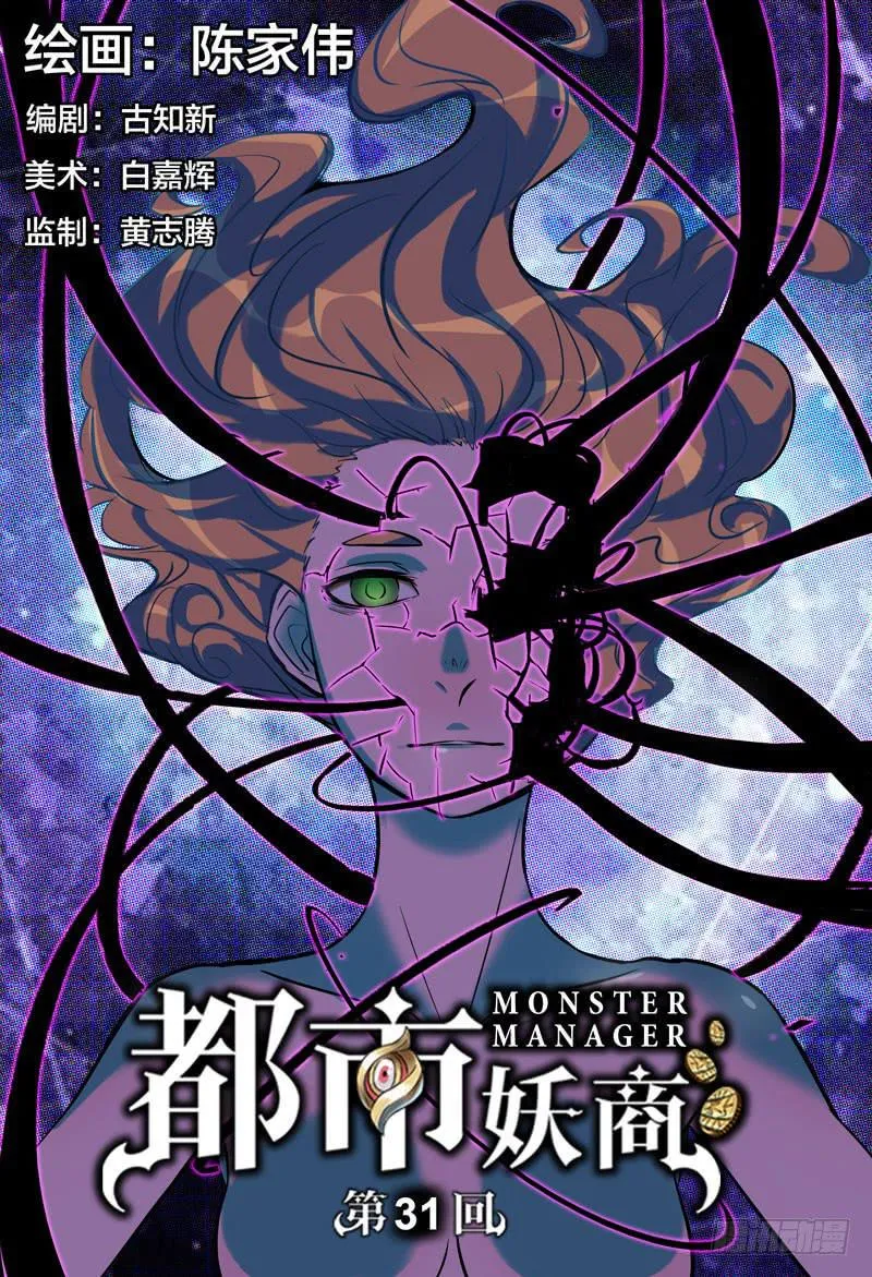 29.改变命运的开端 第1页