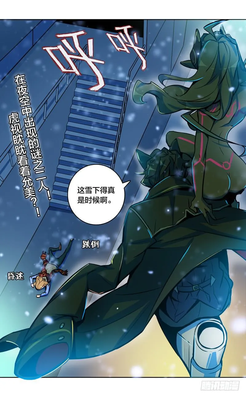 29.改变命运的开端 第2页