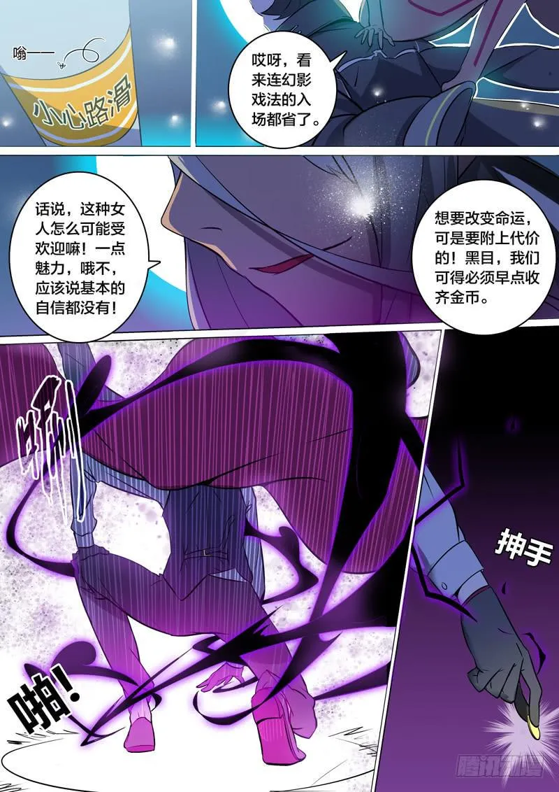 29.改变命运的开端 第3页