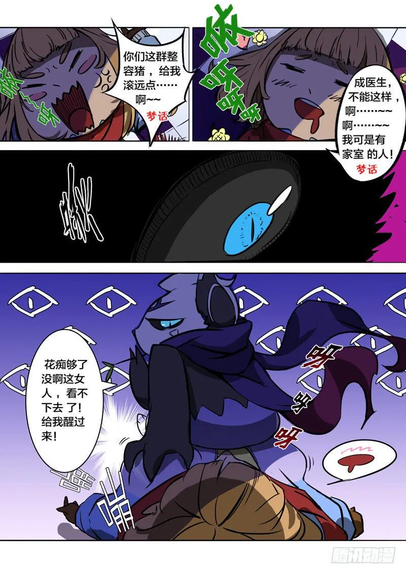 29.改变命运的开端 第8页