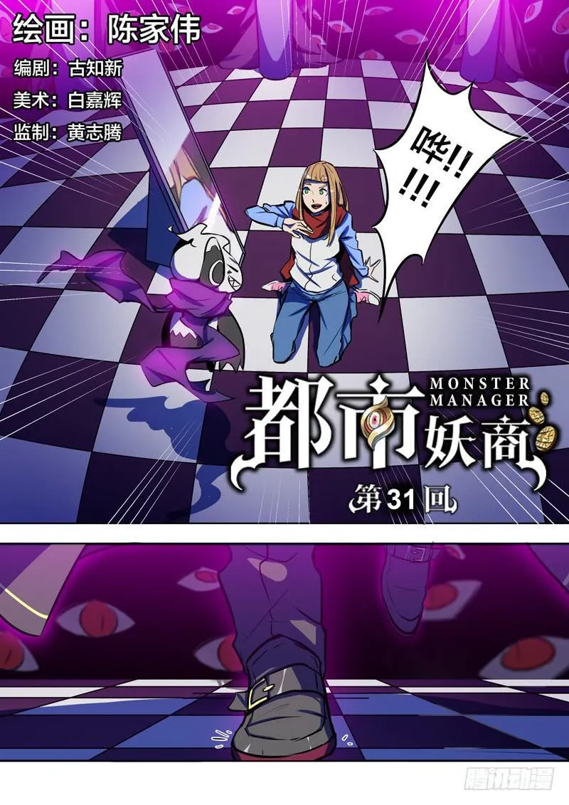 30.改变容貌 第1页