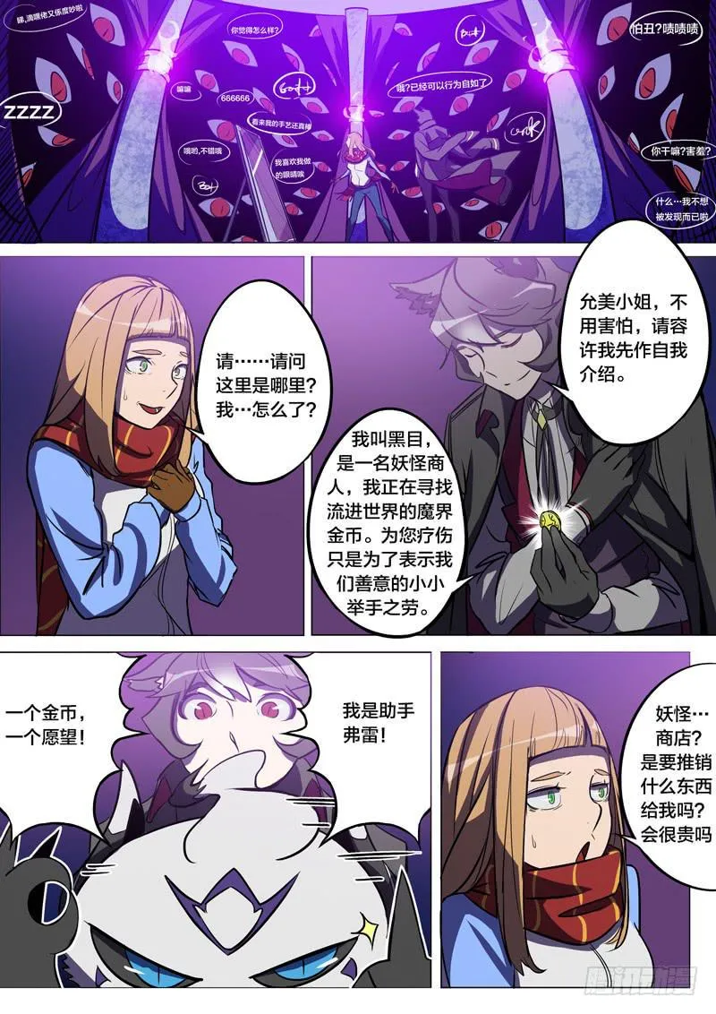 30.改变容貌 第3页