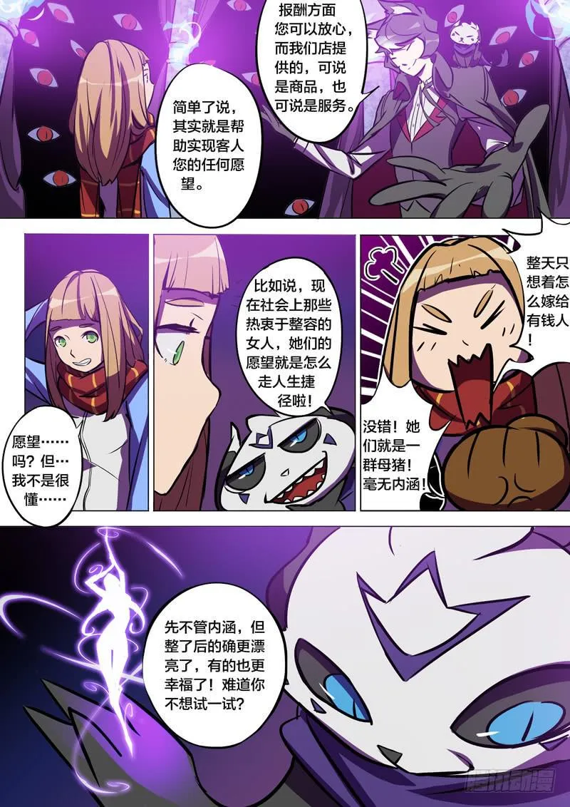 30.改变容貌 第4页