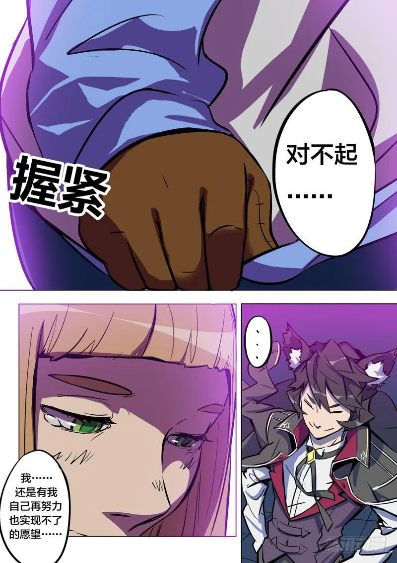 30.改变容貌 第6页