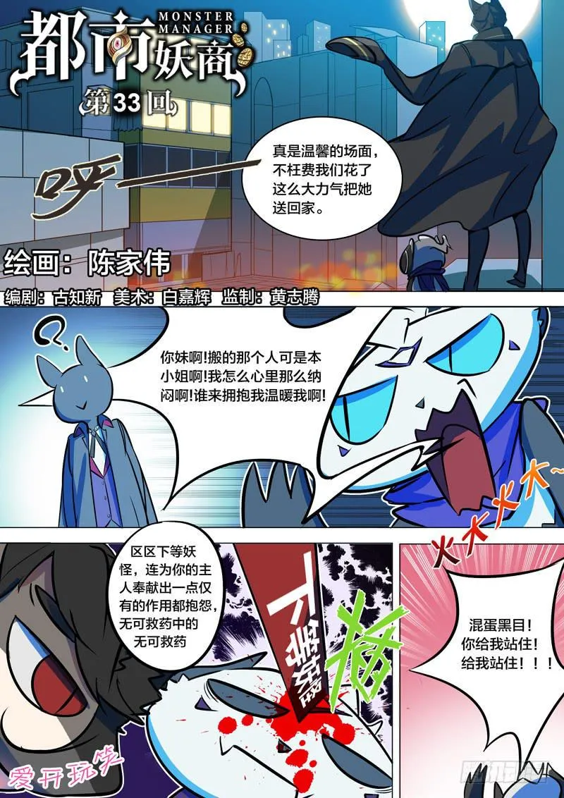 31.把握机会 第1页