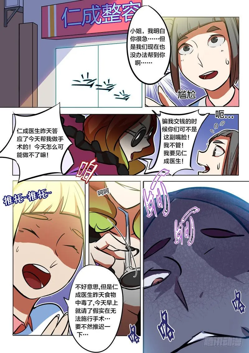 31.把握机会 第2页