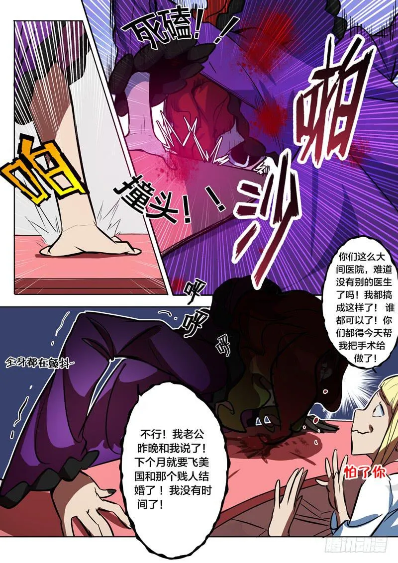 31.把握机会 第3页