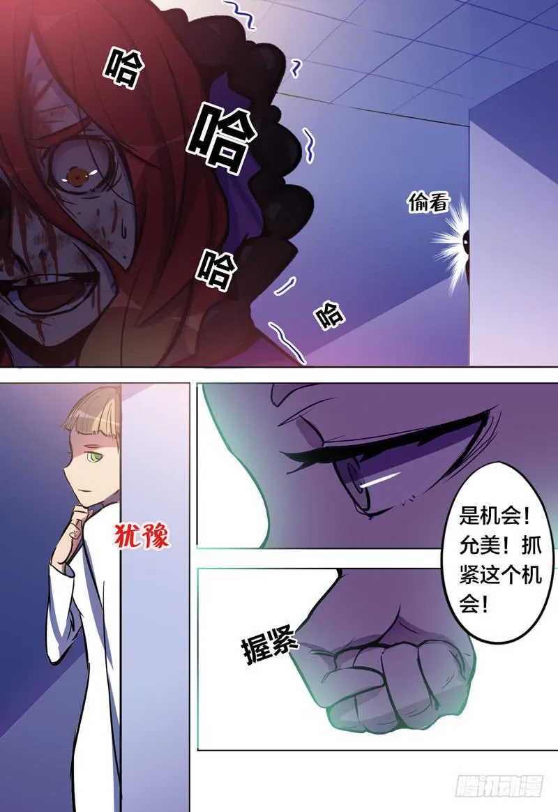 31.把握机会 第5页