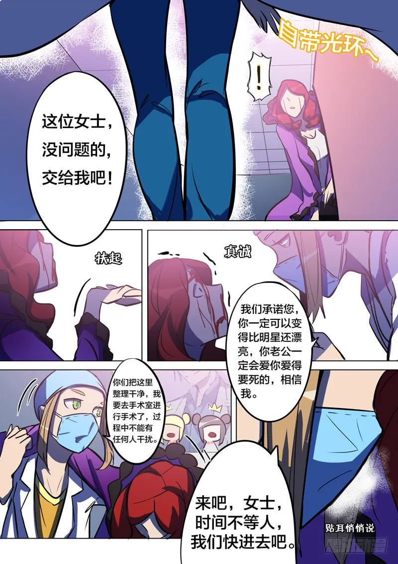 31.把握机会 第6页