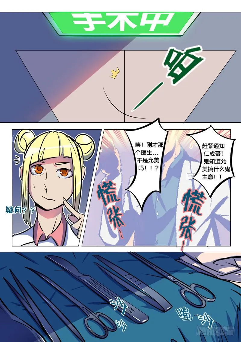 31.把握机会 第7页
