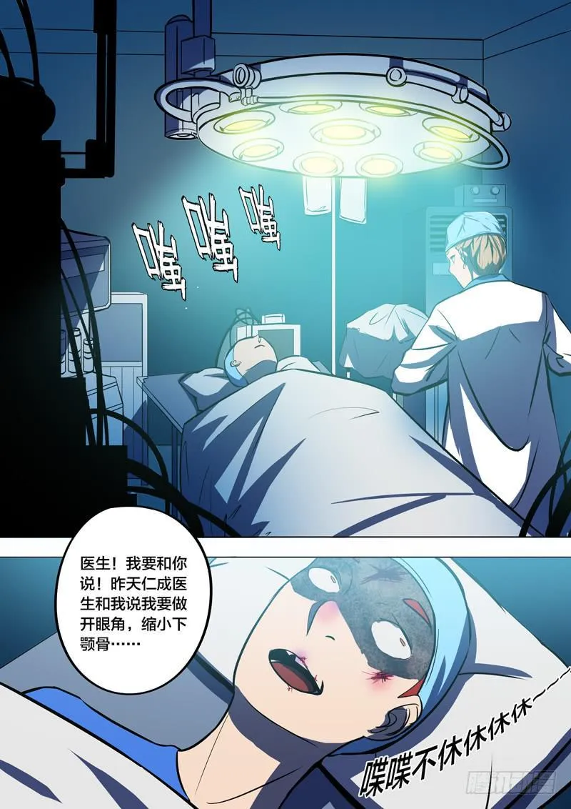 31.把握机会 第8页