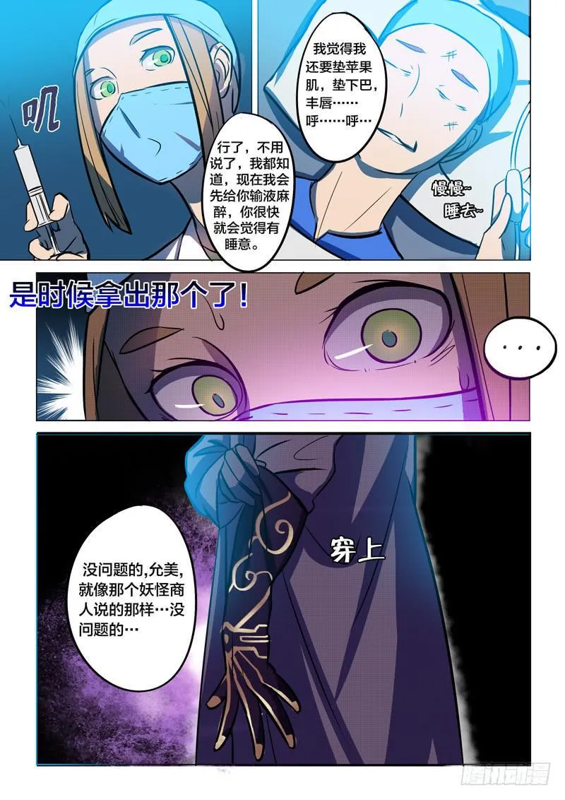 31.把握机会 第9页