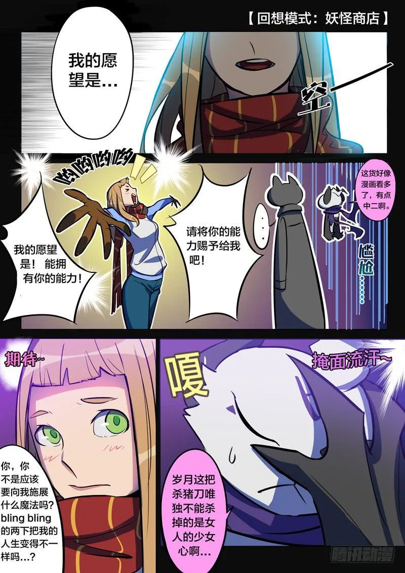 32.恶魔雕塑兄弟 第2页