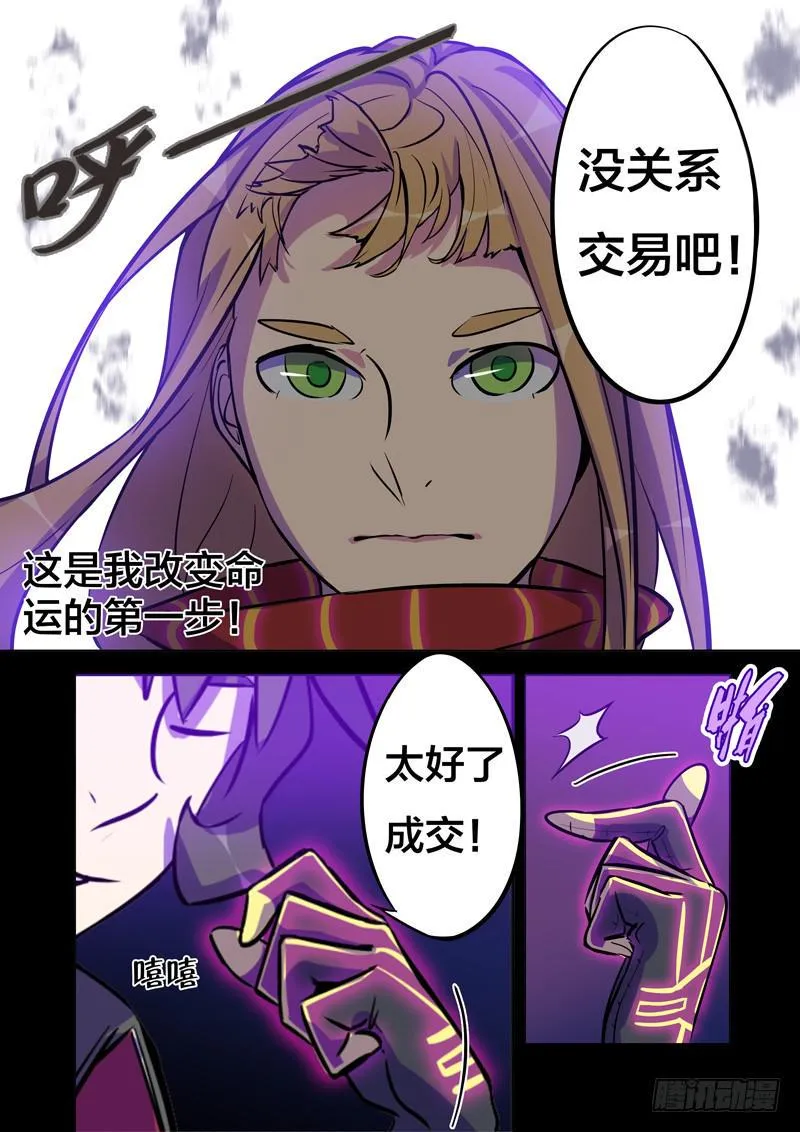 32.恶魔雕塑兄弟 第5页